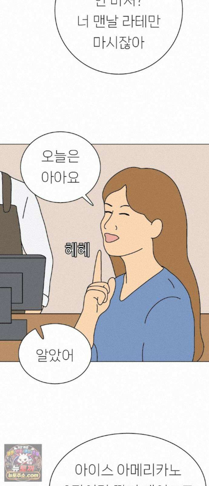 애무지구 8화 3