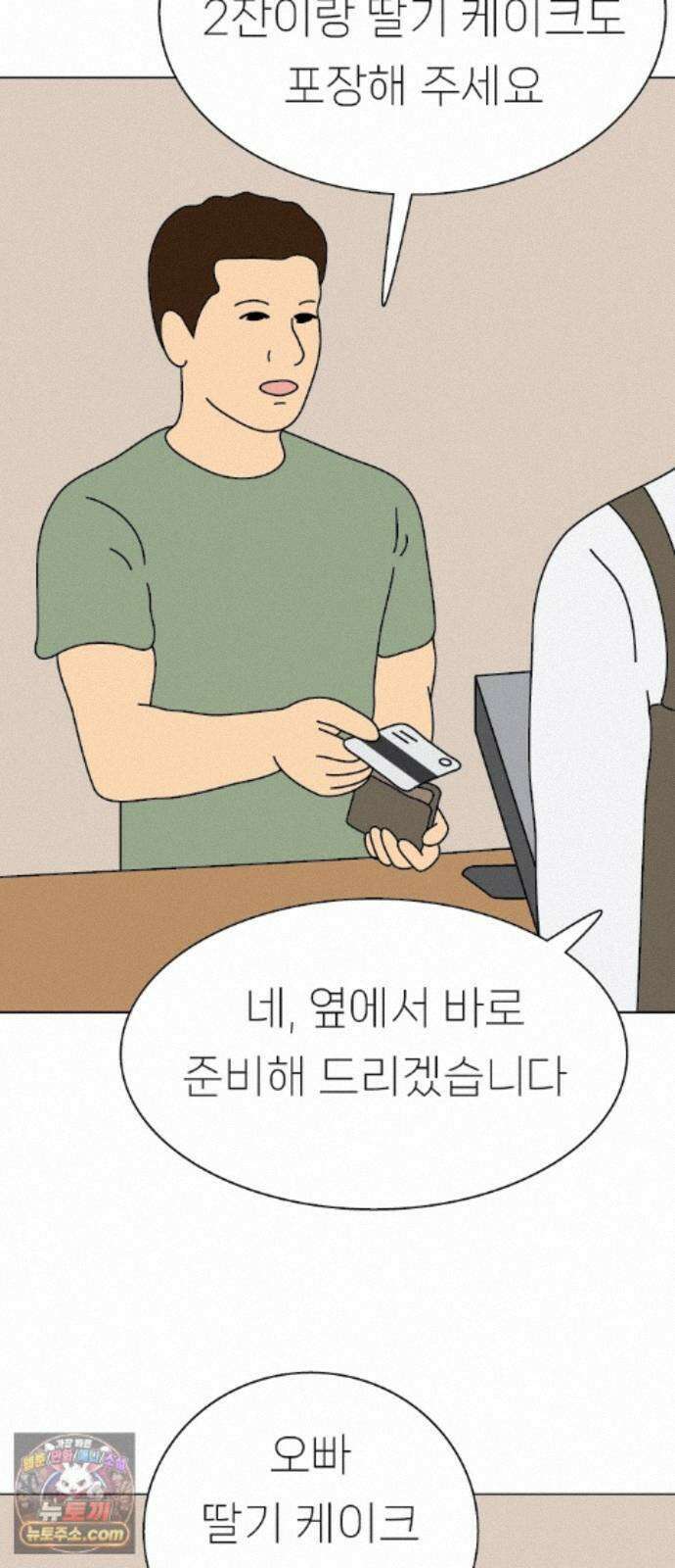 애무지구 8화 4
