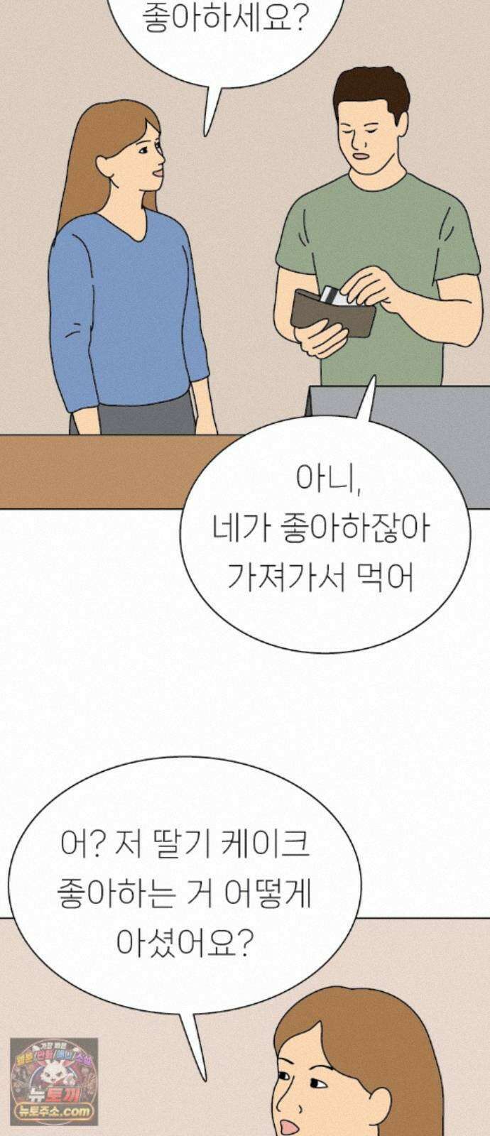 애무지구 8화 5