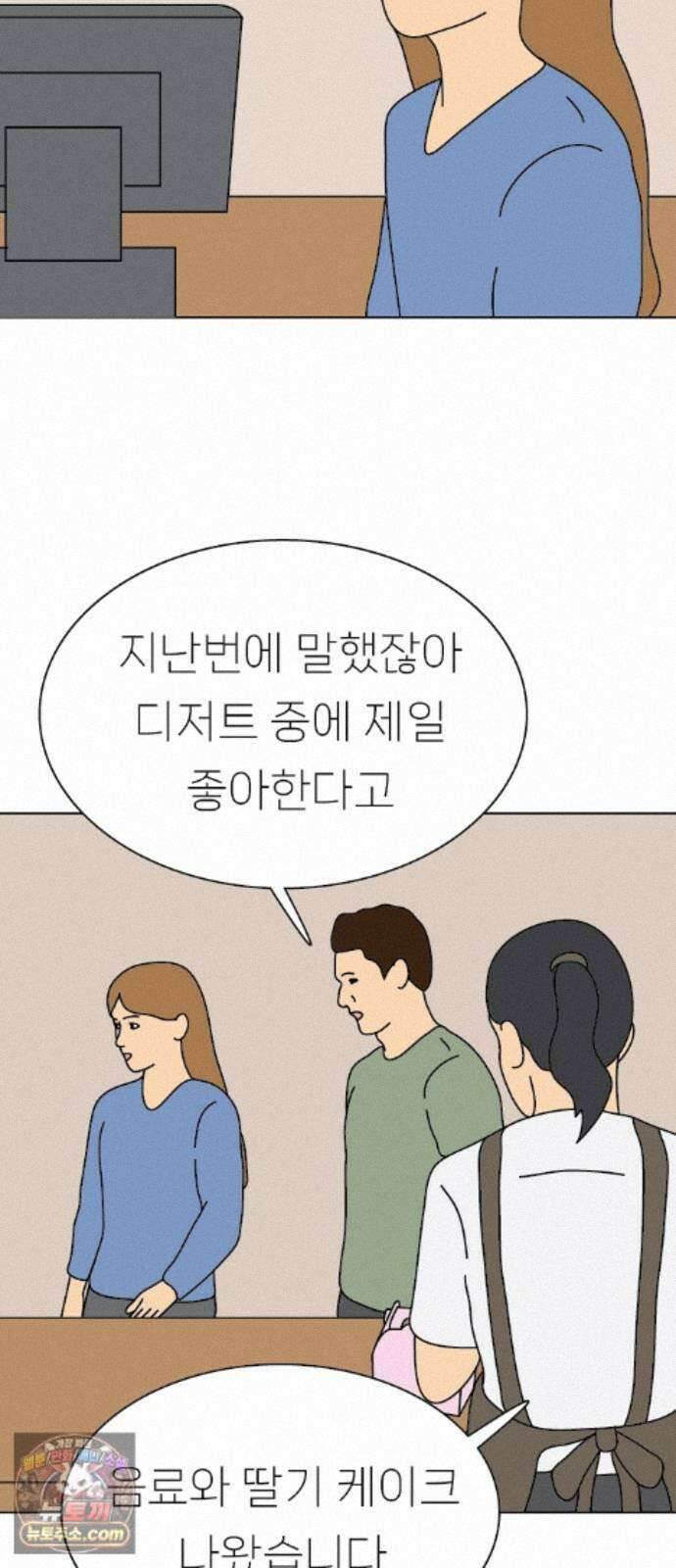 애무지구 8화 6