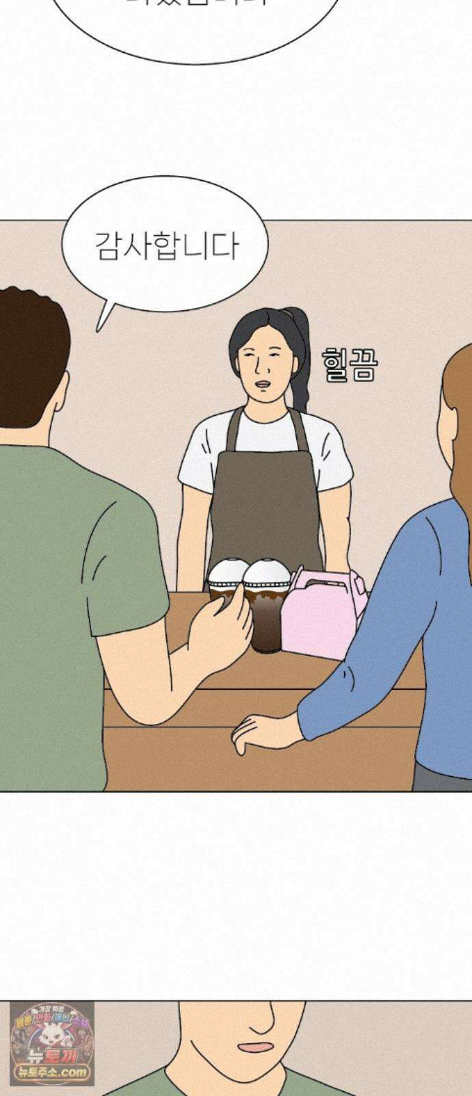 애무지구 8화 7