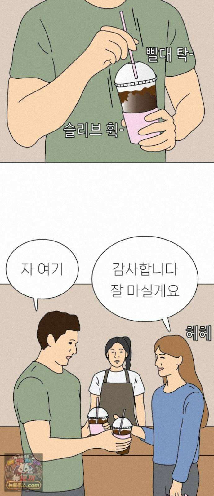 애무지구 8화 8