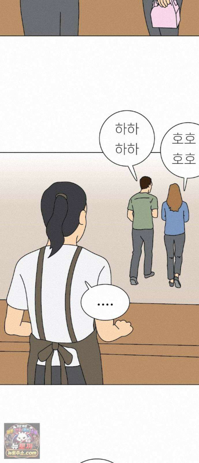 애무지구 8화 9