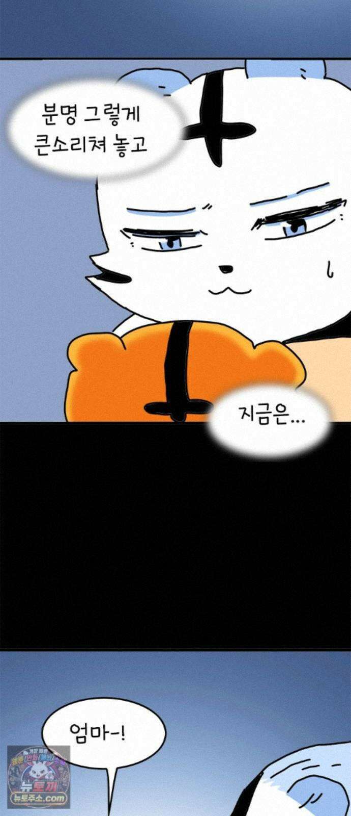 소심한 호랭이 코코 90화 지하철은 어려워 (2) 완 5