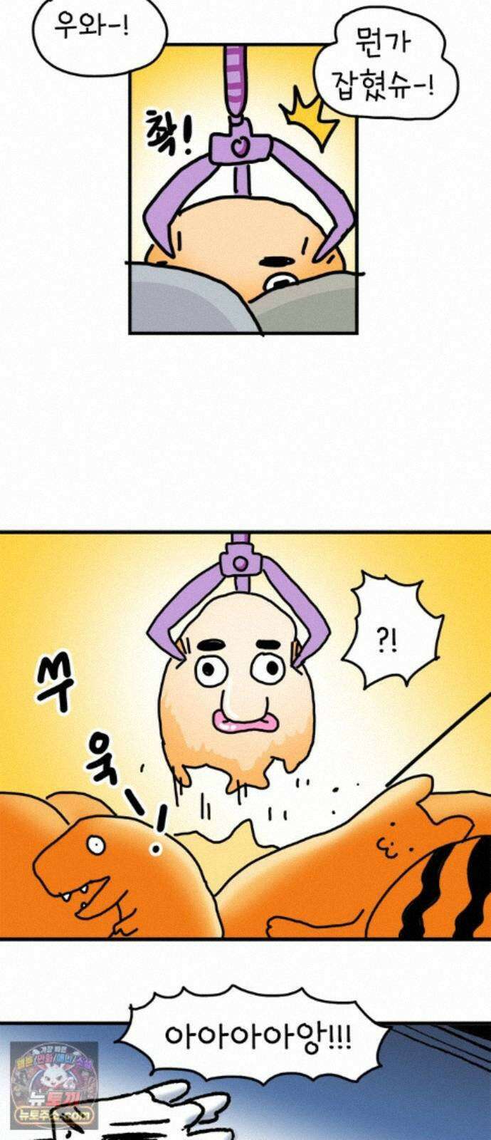 소심한 호랭이 코코 90화 지하철은 어려워 (2) 완 9