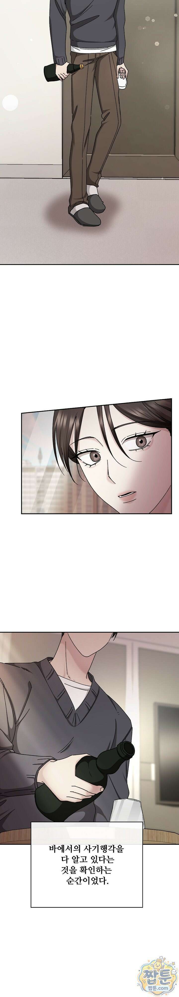 딥 시티 6화 2