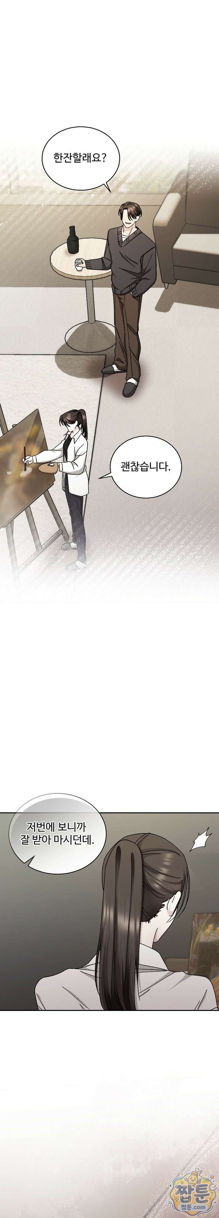 딥 시티 6화 3