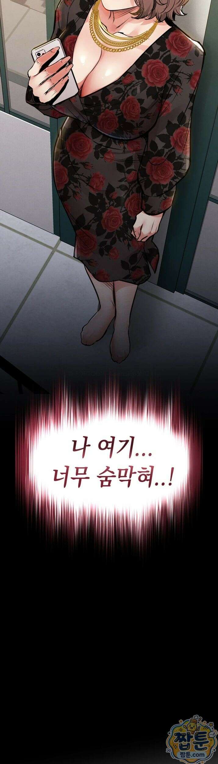금의환향 60화 2