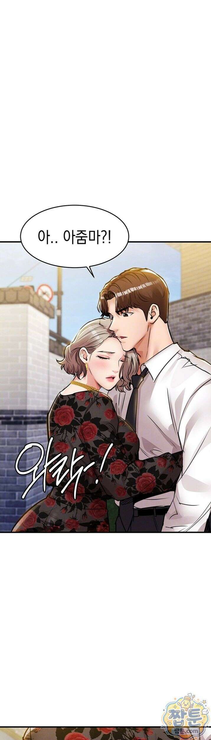 금의환향 60화 8