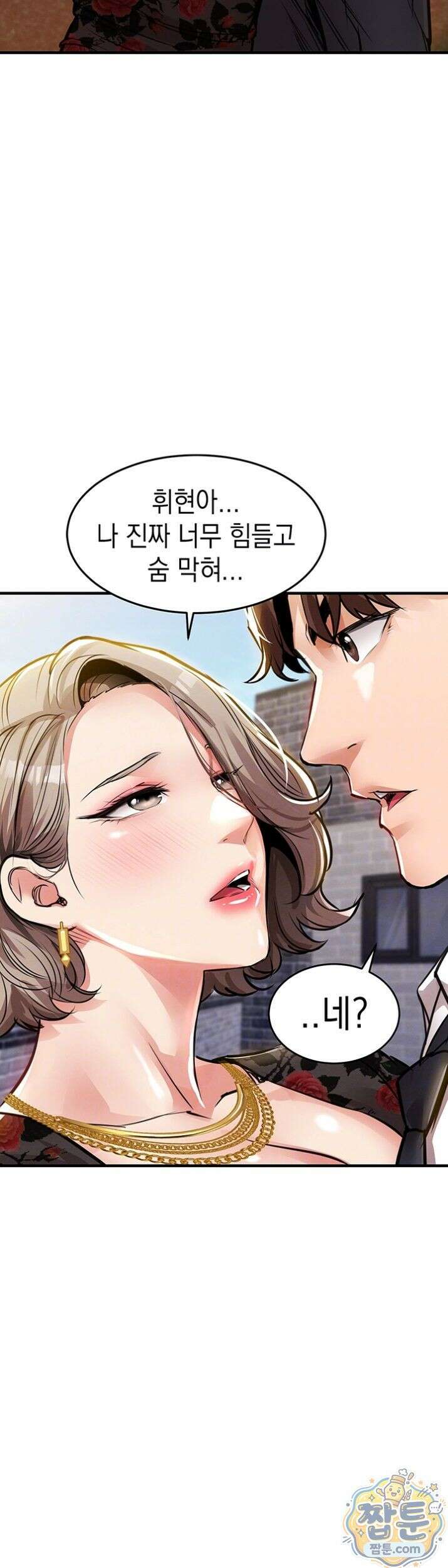 금의환향 60화 11