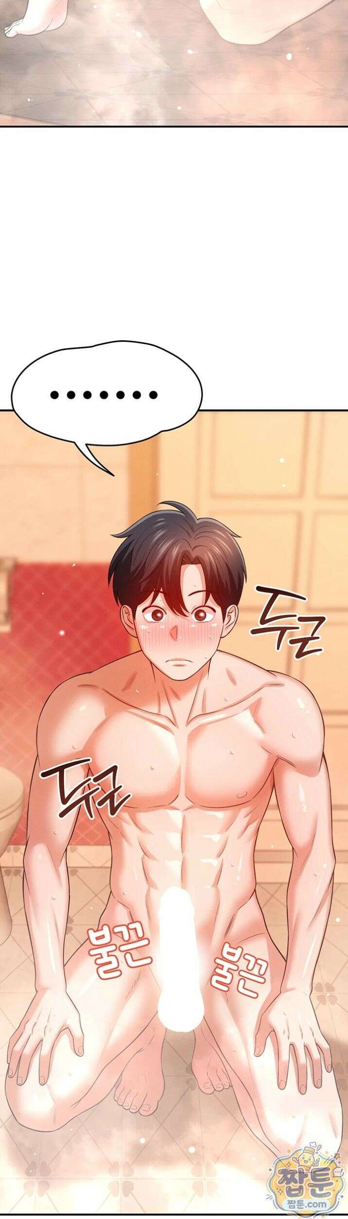 새누나 길들이기 20화 3