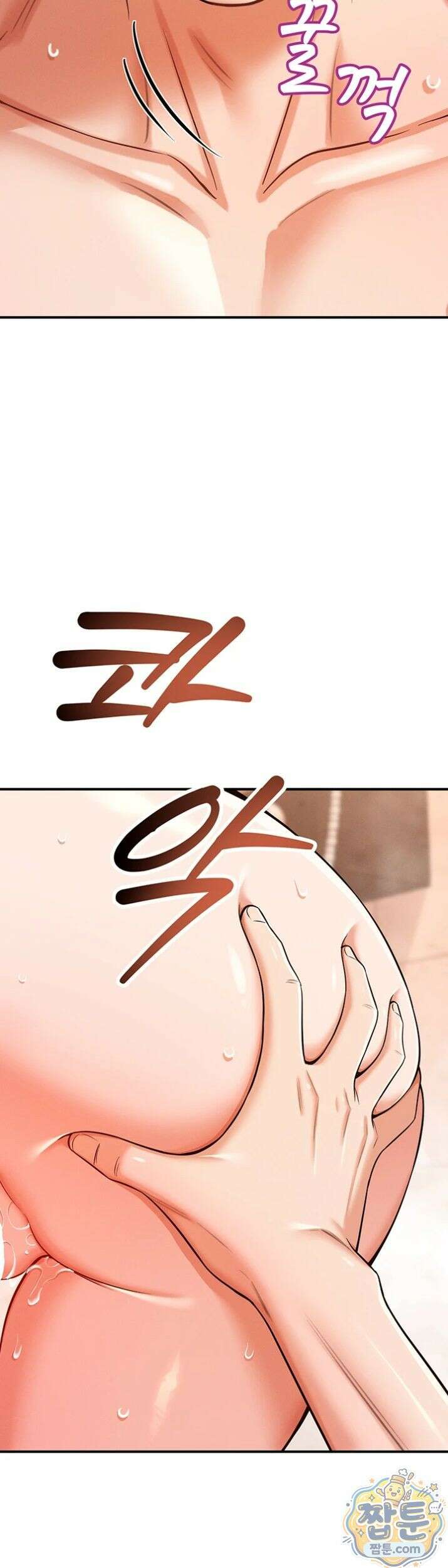 새누나 길들이기 20화 5