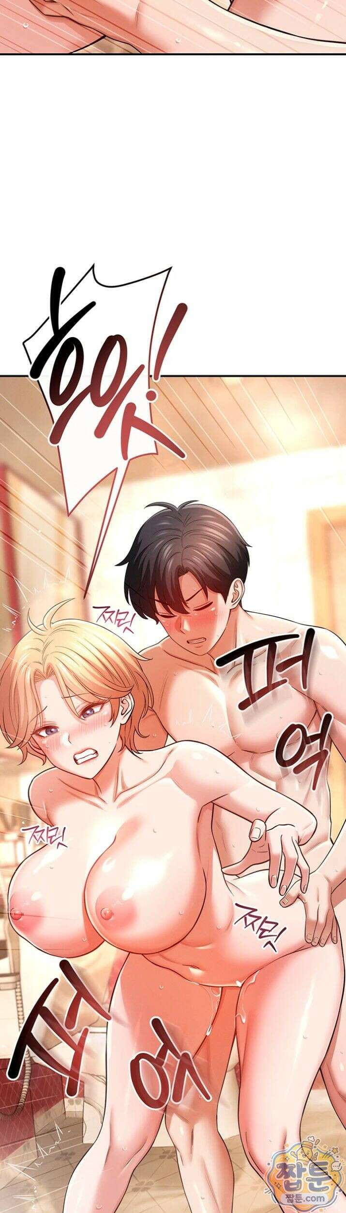 새누나 길들이기 20화 9