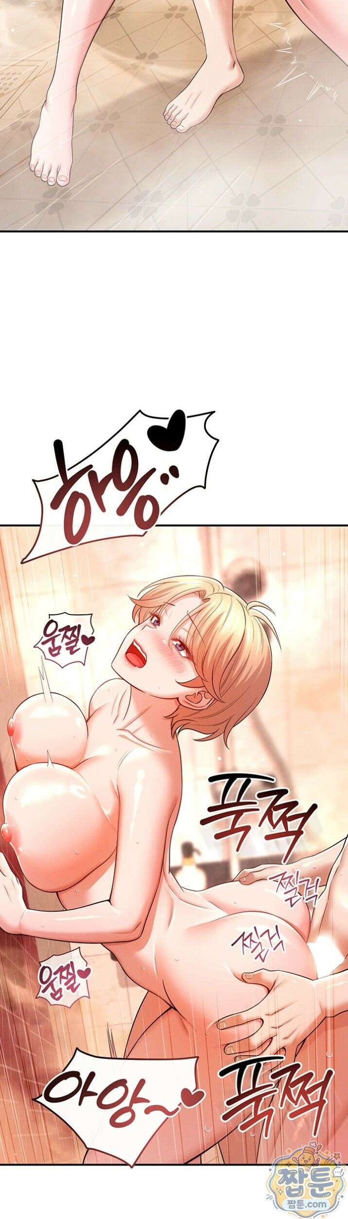 새누나 길들이기 20화 10