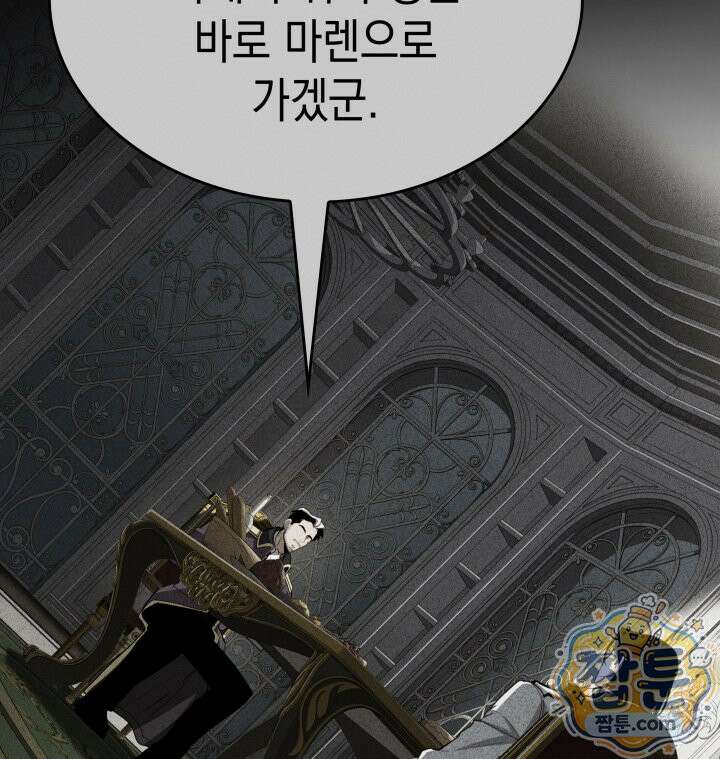 뱀파이어 로드로 사는 법 51화 2