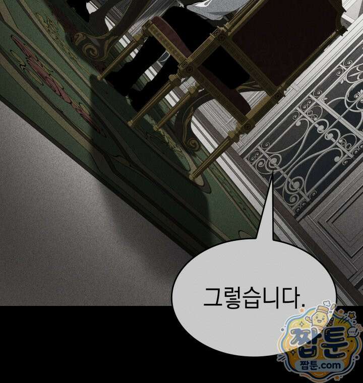 뱀파이어 로드로 사는 법 51화 3