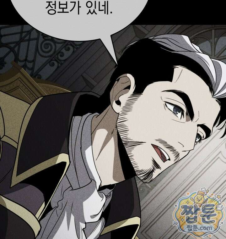 뱀파이어 로드로 사는 법 51화 5