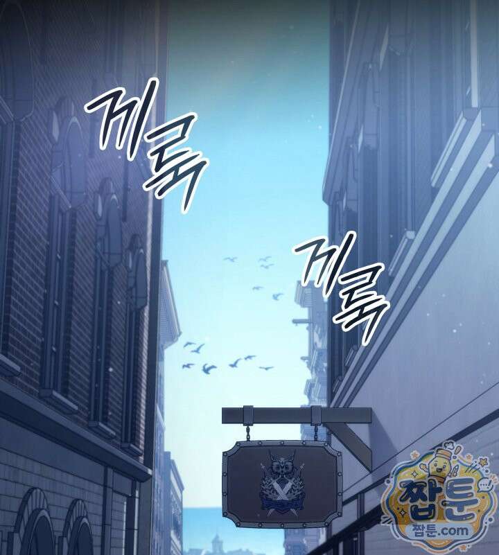 뱀파이어 로드로 사는 법 51화 8