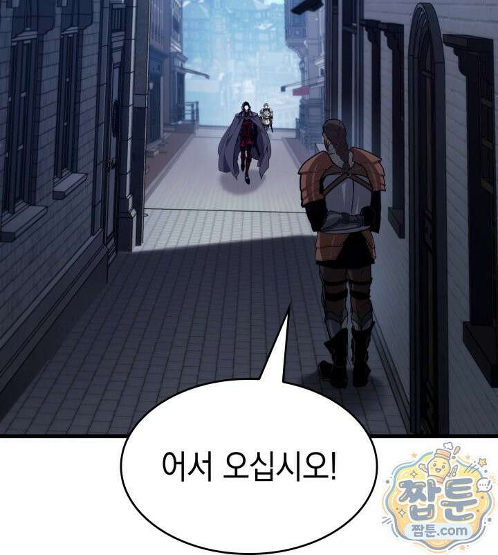 뱀파이어 로드로 사는 법 51화 9