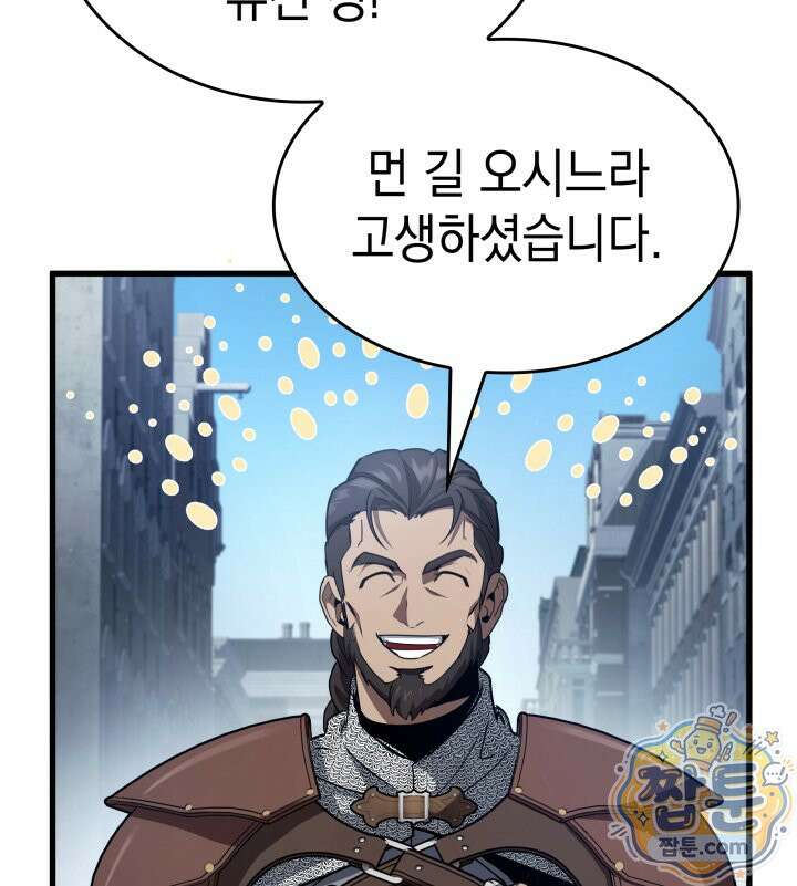 뱀파이어 로드로 사는 법 51화 11