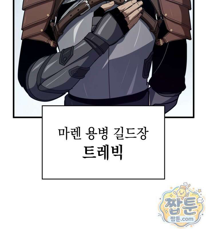 뱀파이어 로드로 사는 법 51화 12