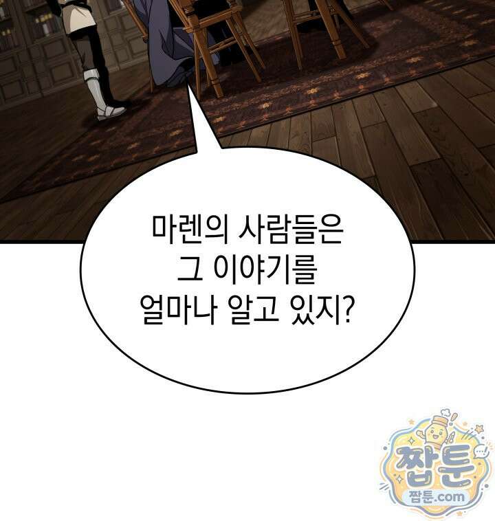 뱀파이어 로드로 사는 법 51화 18