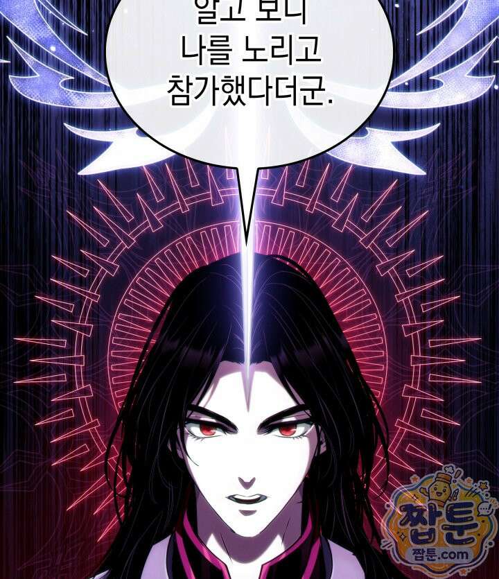 뱀파이어 로드로 사는 법 51화 28