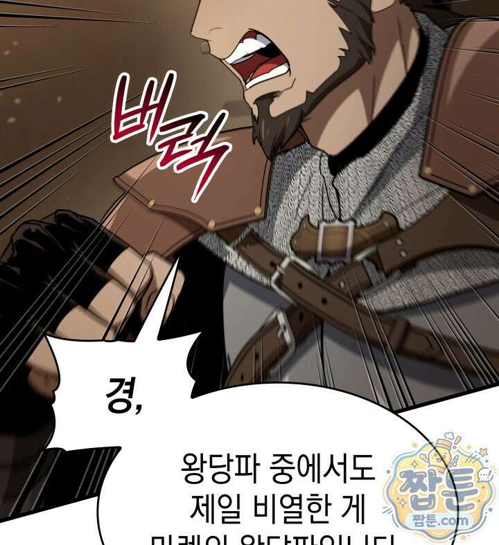 뱀파이어 로드로 사는 법 51화 31