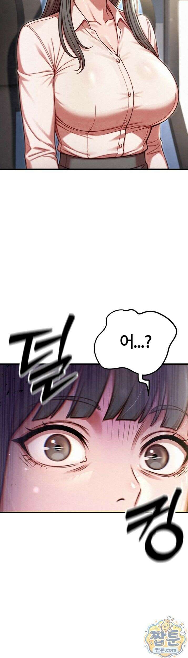 섹트남이 회사에 들어왔다  1화 6