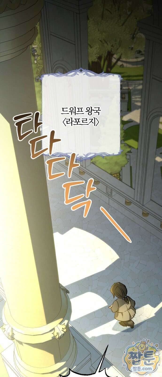 마탑의 문제아들 47화 1