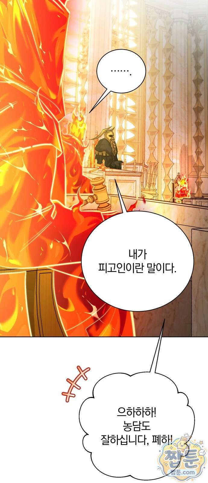 마탑의 문제아들 47화 26