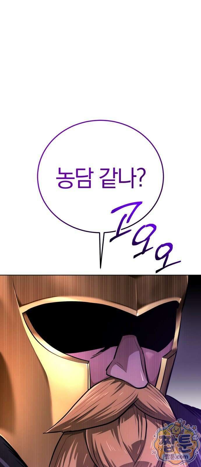 마탑의 문제아들 47화 27