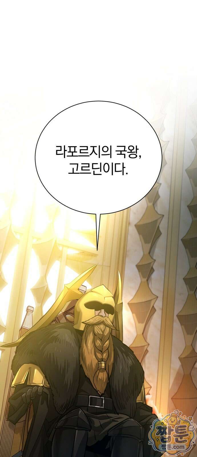 마탑의 문제아들 47화 33