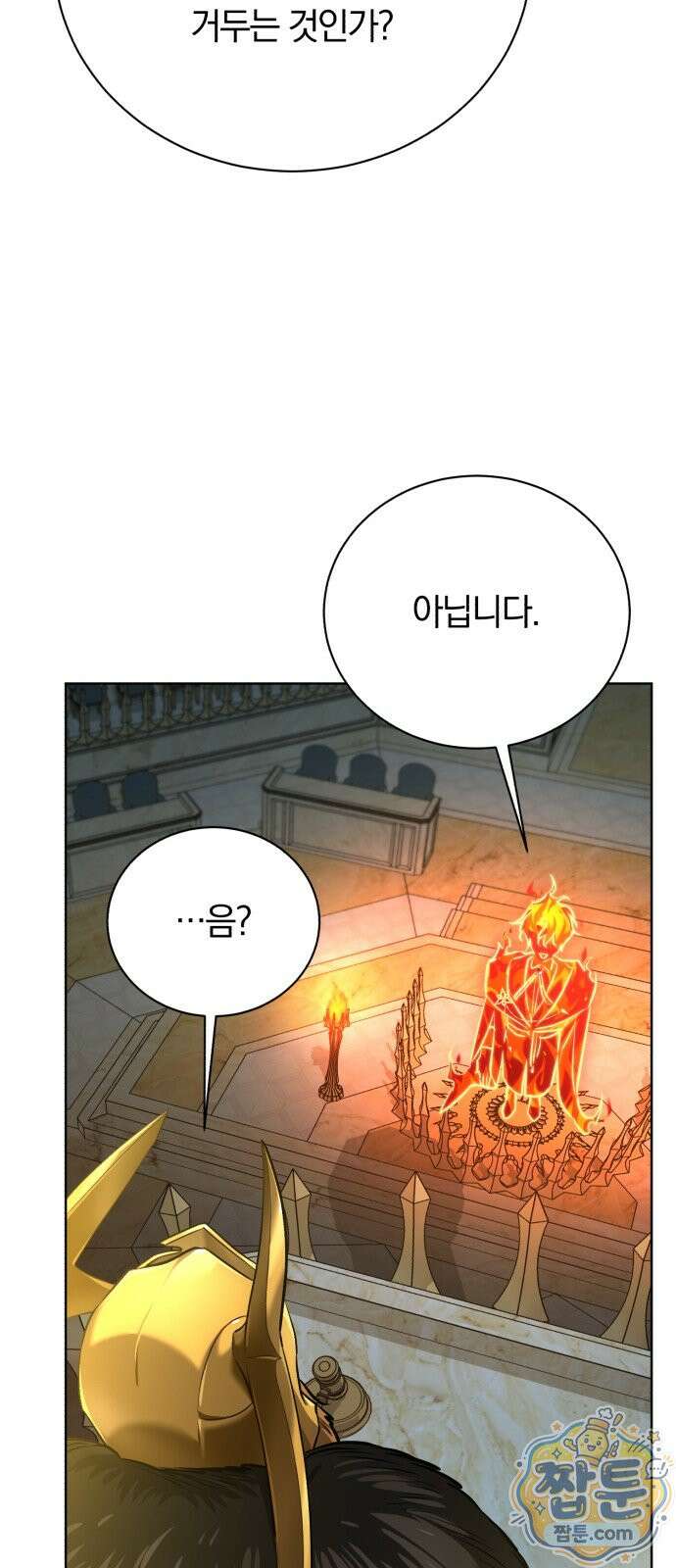 마탑의 문제아들 47화 40