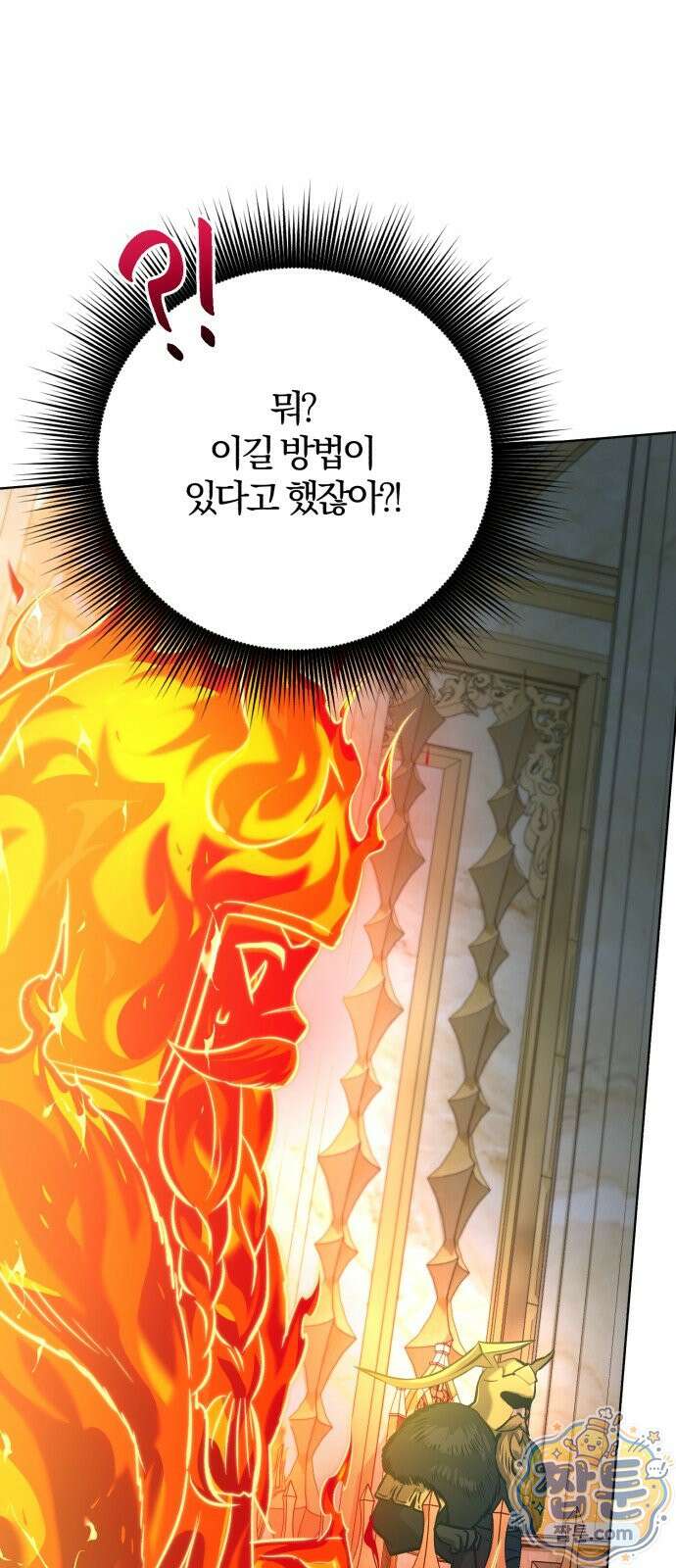 마탑의 문제아들 47화 51