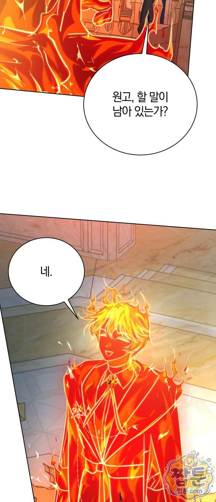 마탑의 문제아들 47화 52