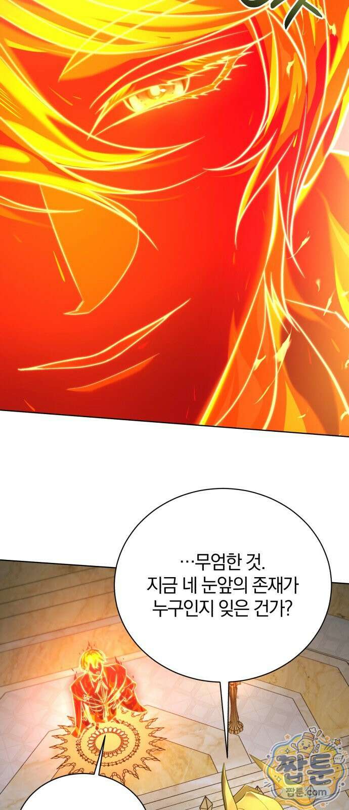 마탑의 문제아들 47화 59