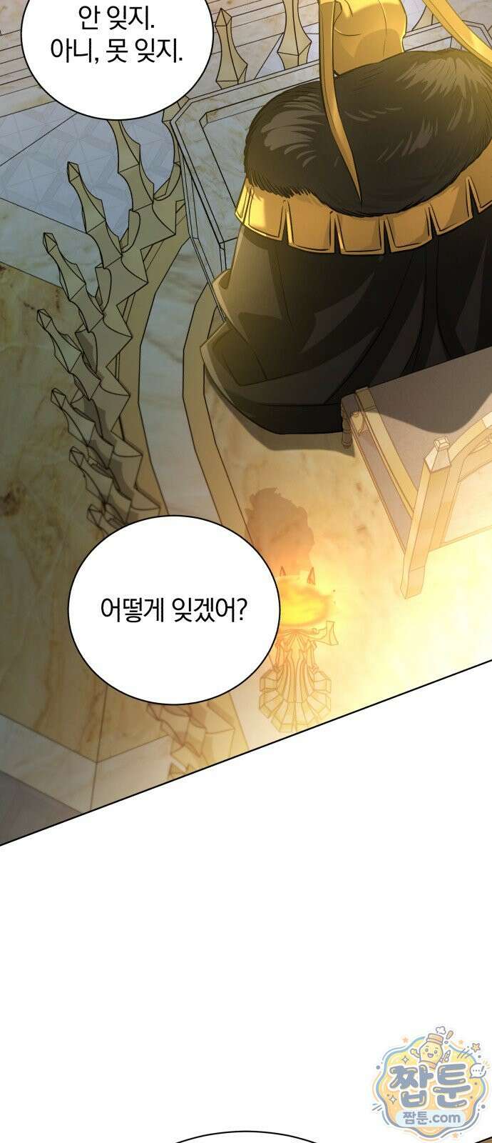 마탑의 문제아들 47화 60