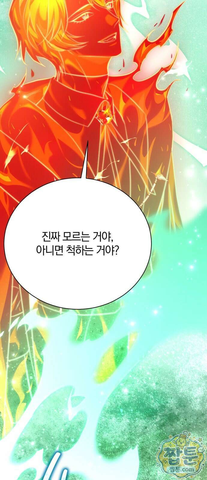 마탑의 문제아들 47화 63