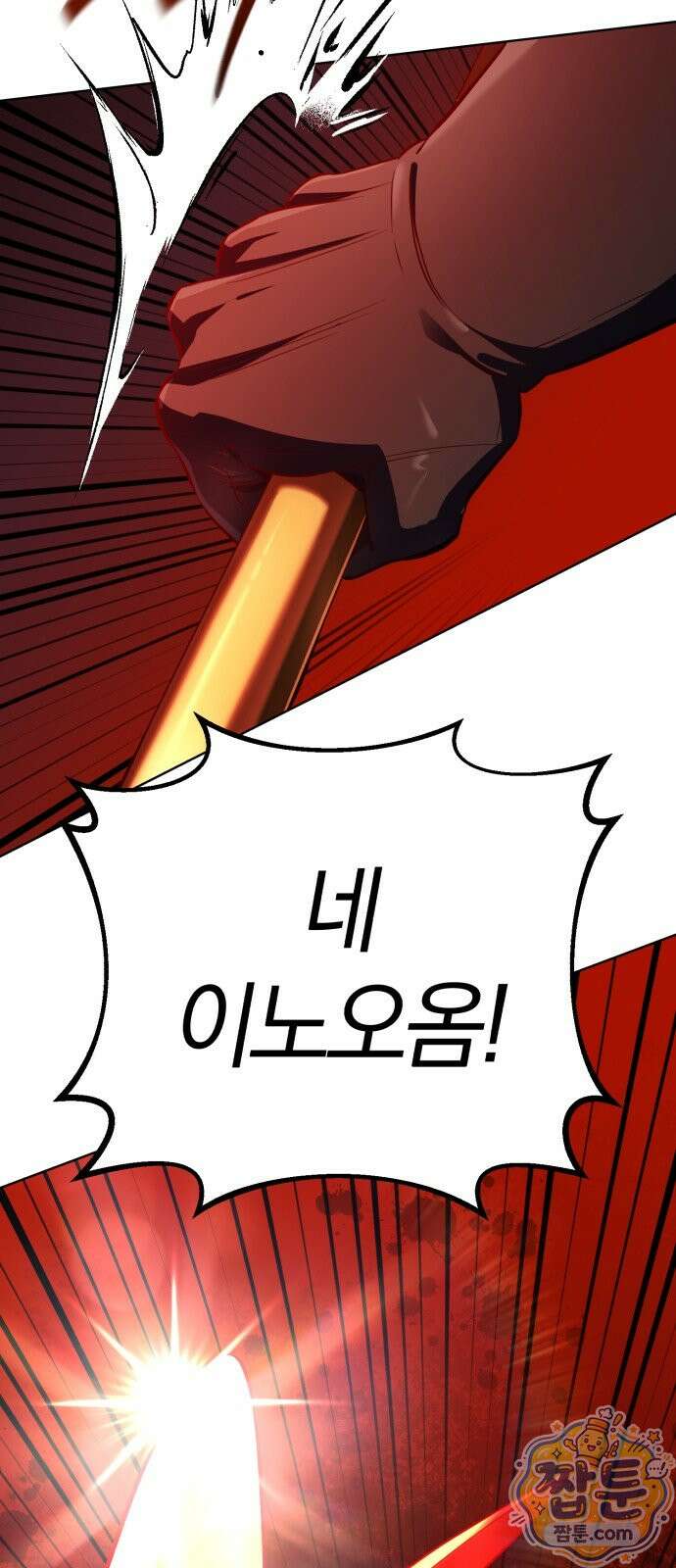 마탑의 문제아들 47화 66