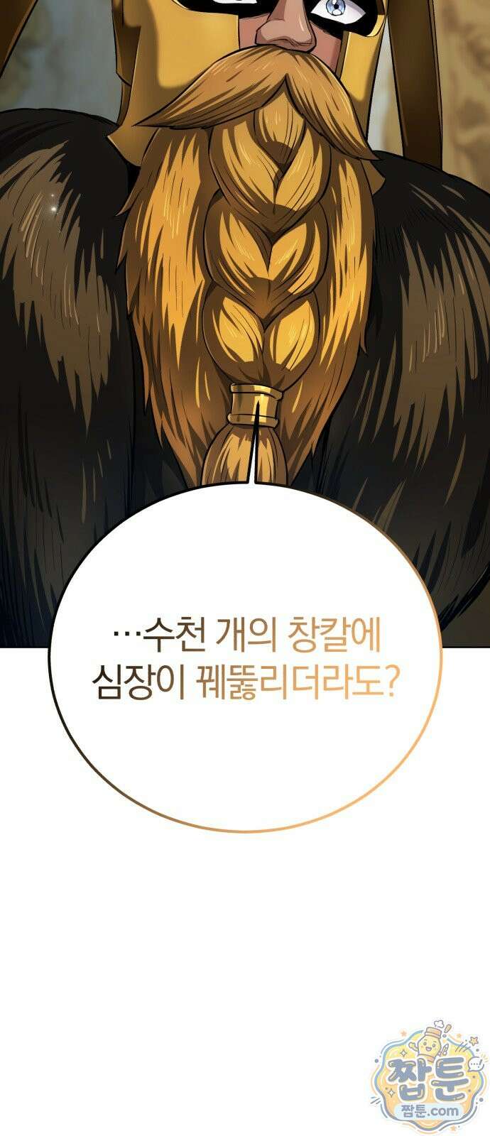 마탑의 문제아들 47화 89