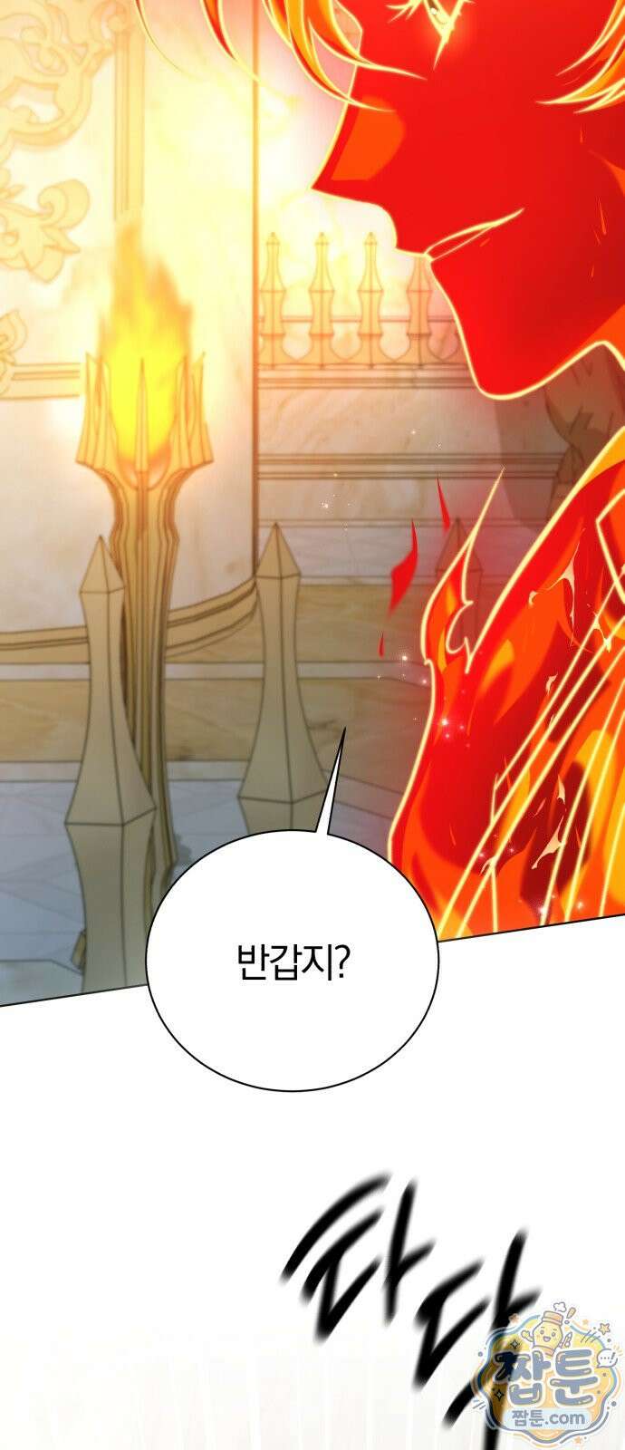 마탑의 문제아들 47화 96