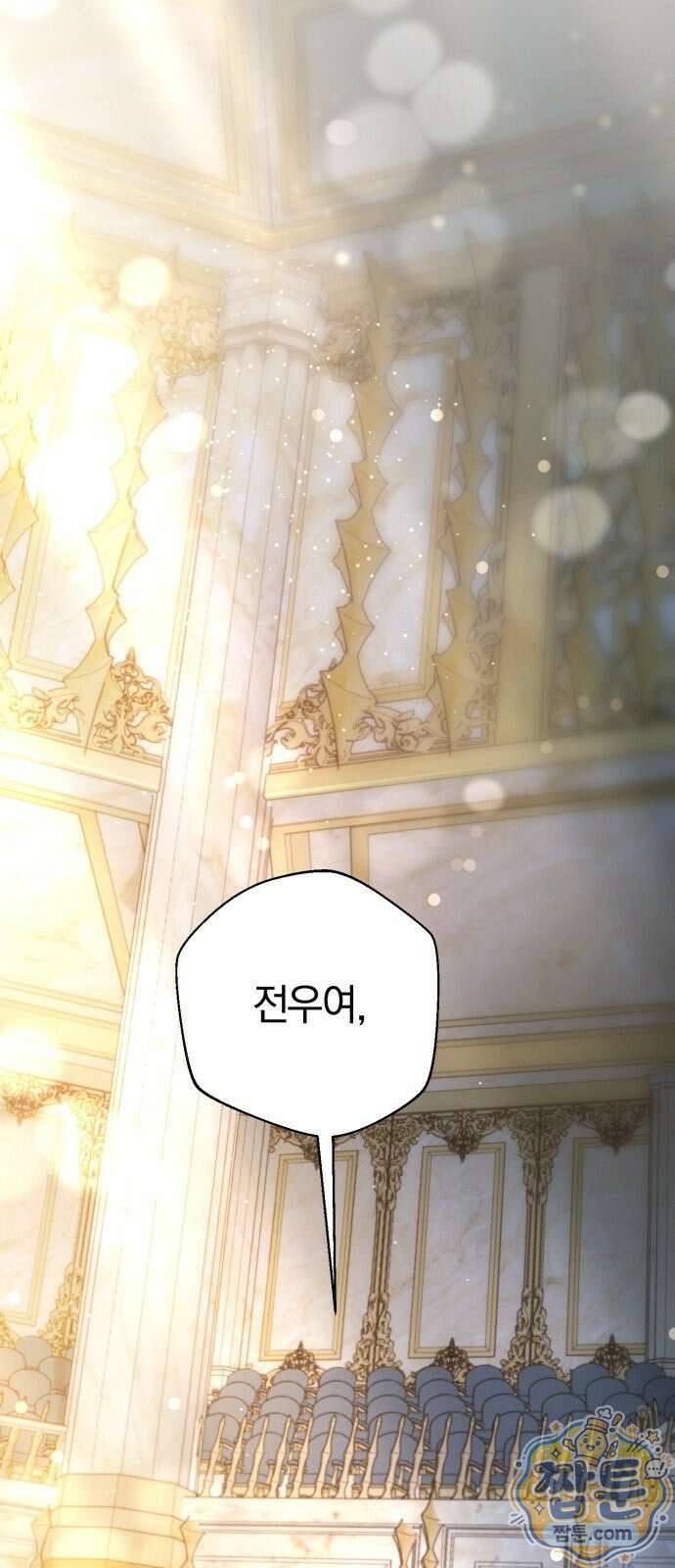 마탑의 문제아들 47화 99