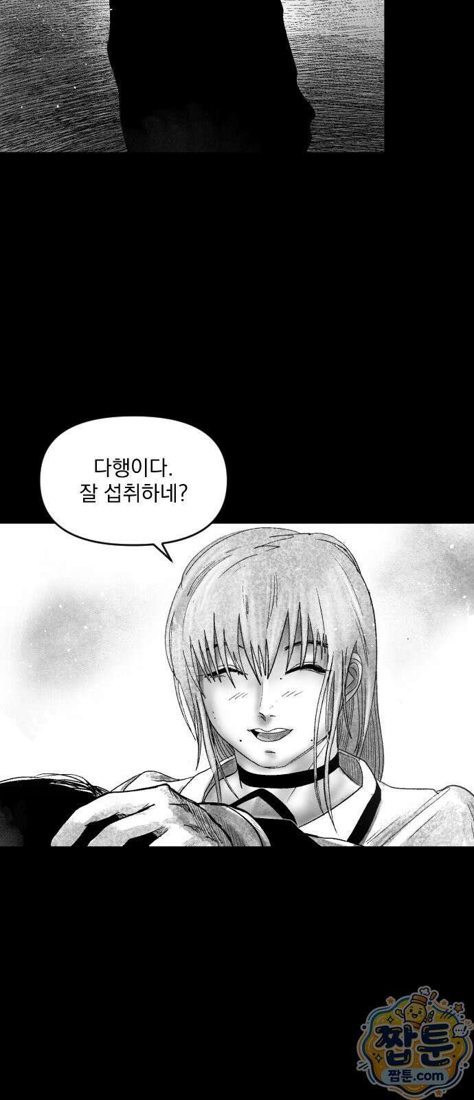 뼈삼촌 9화 5
