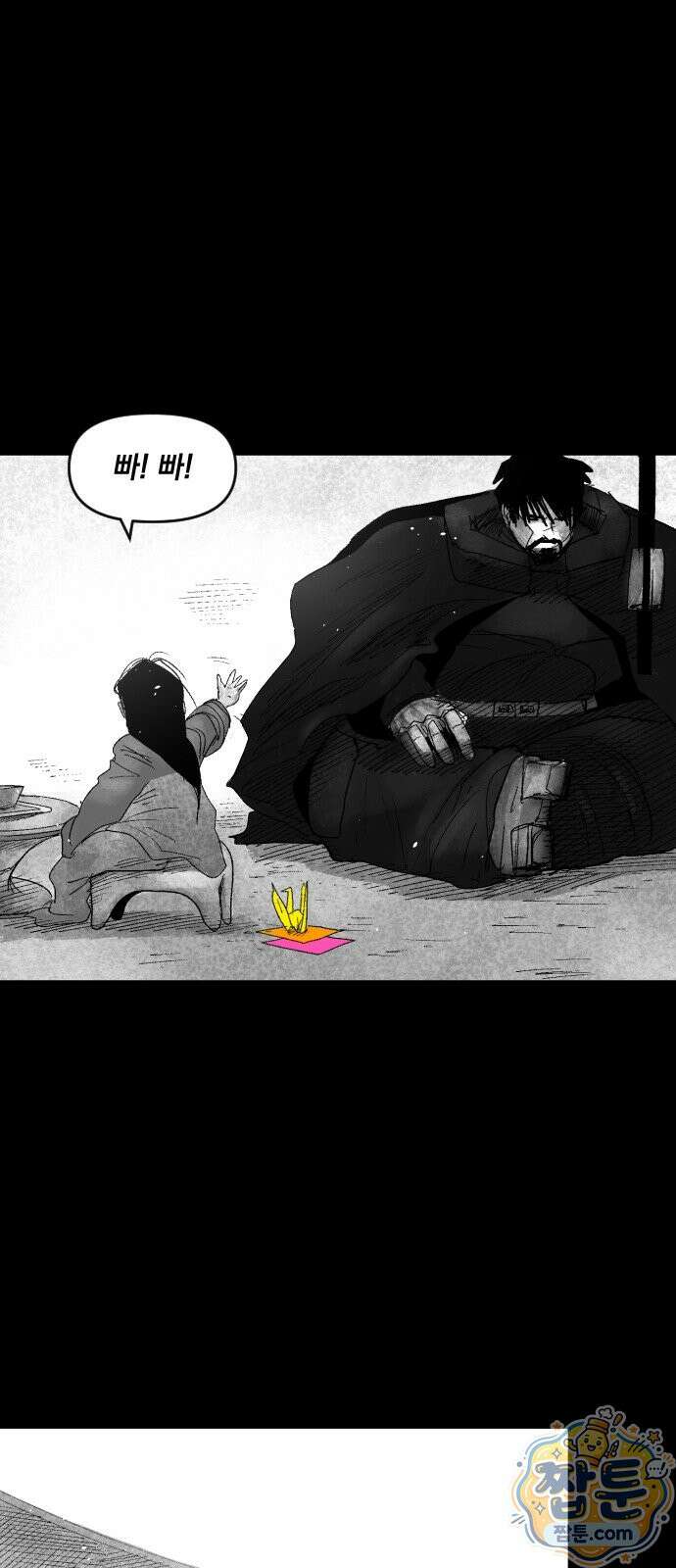 뼈삼촌 9화 7