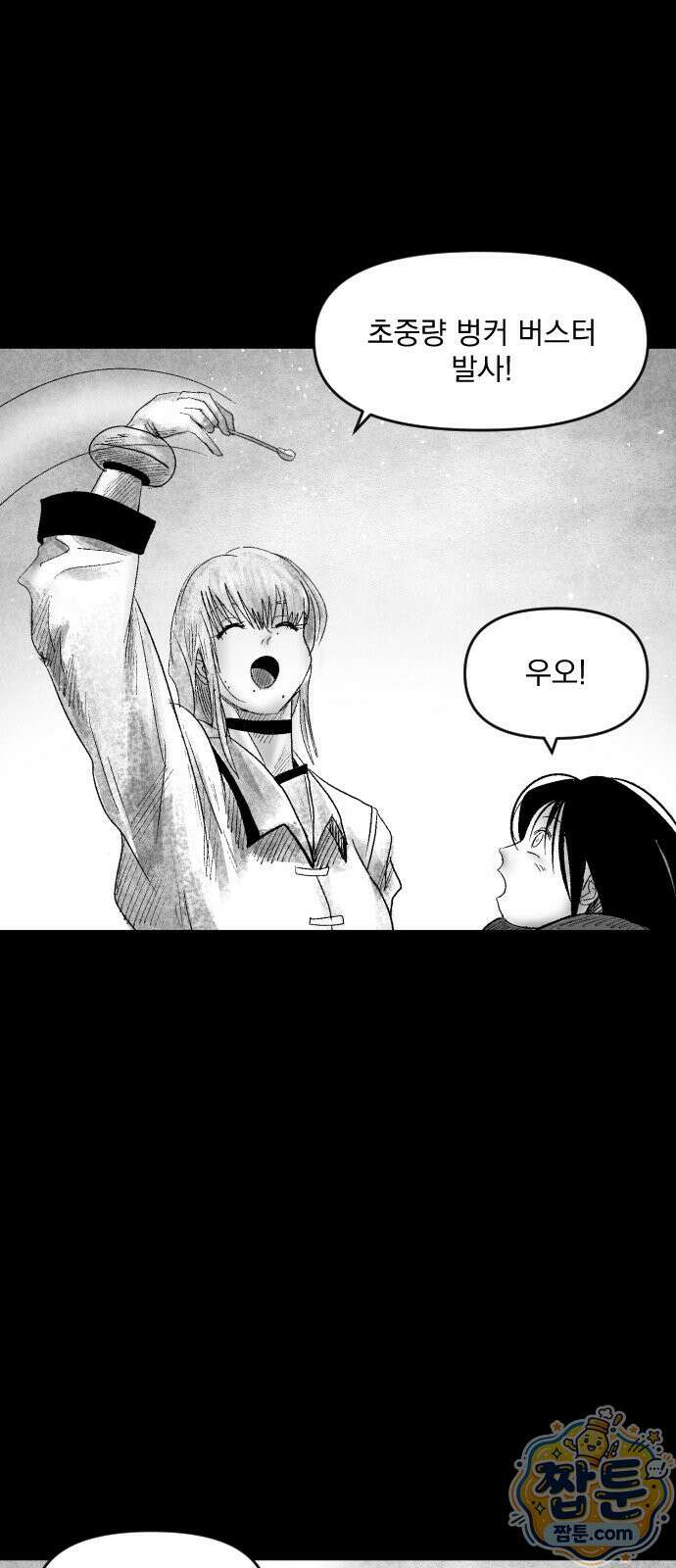 뼈삼촌 9화 10