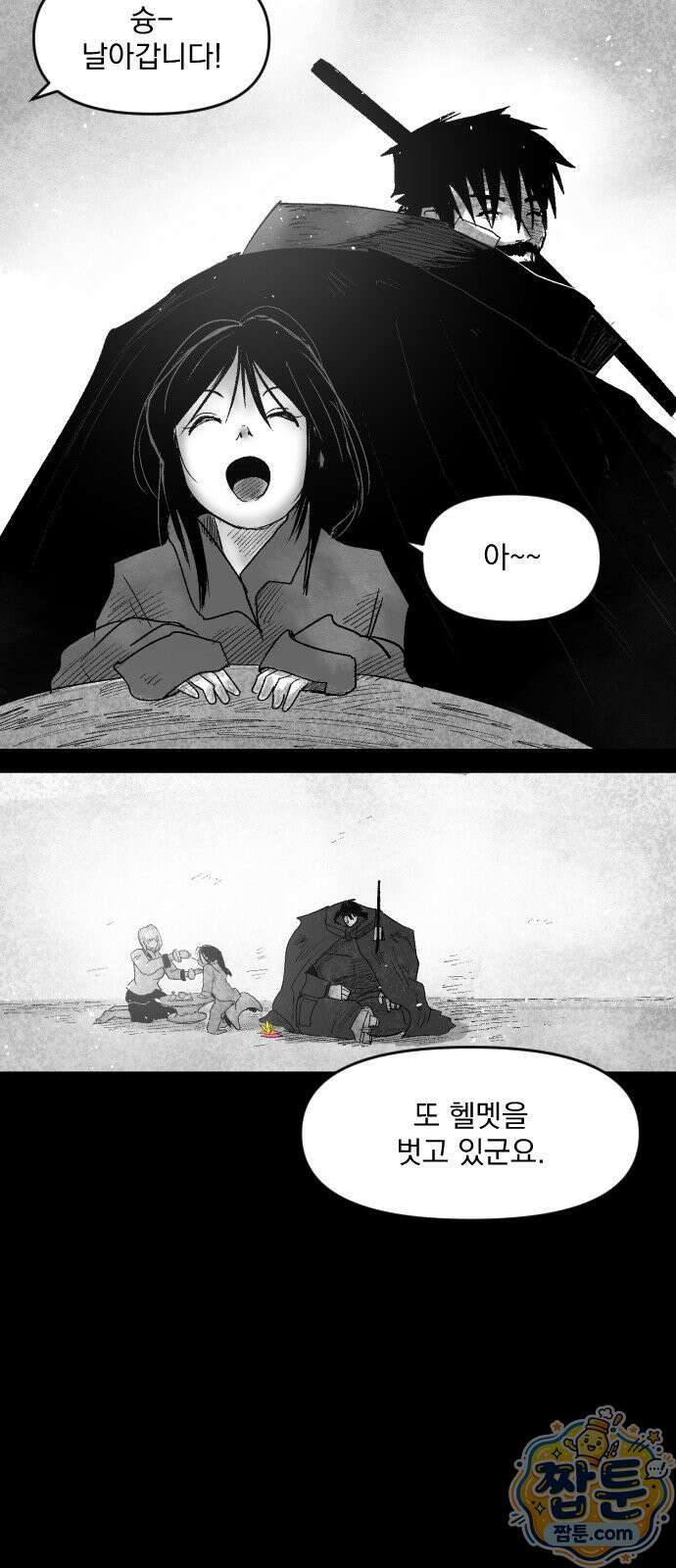 뼈삼촌 9화 11