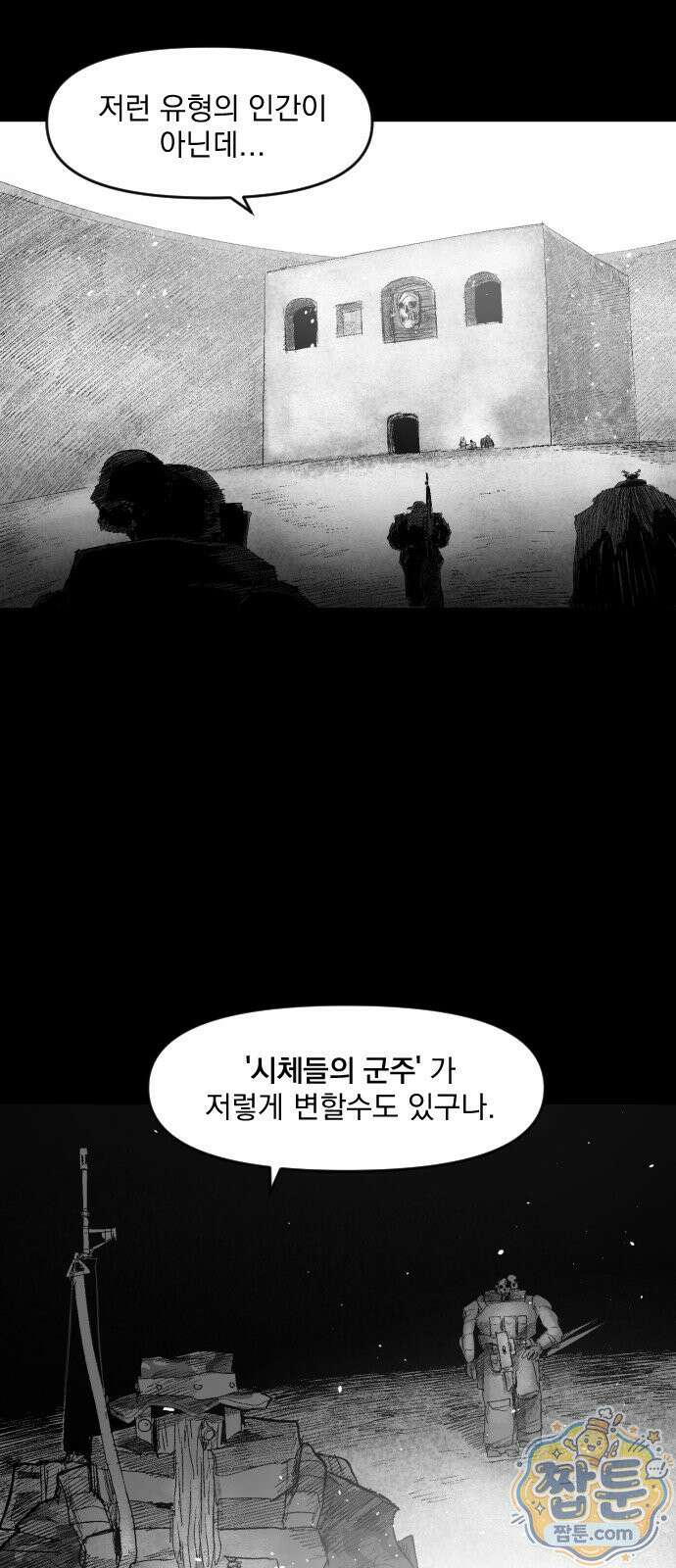 뼈삼촌 9화 12