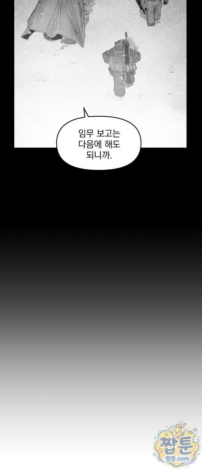뼈삼촌 9화 16