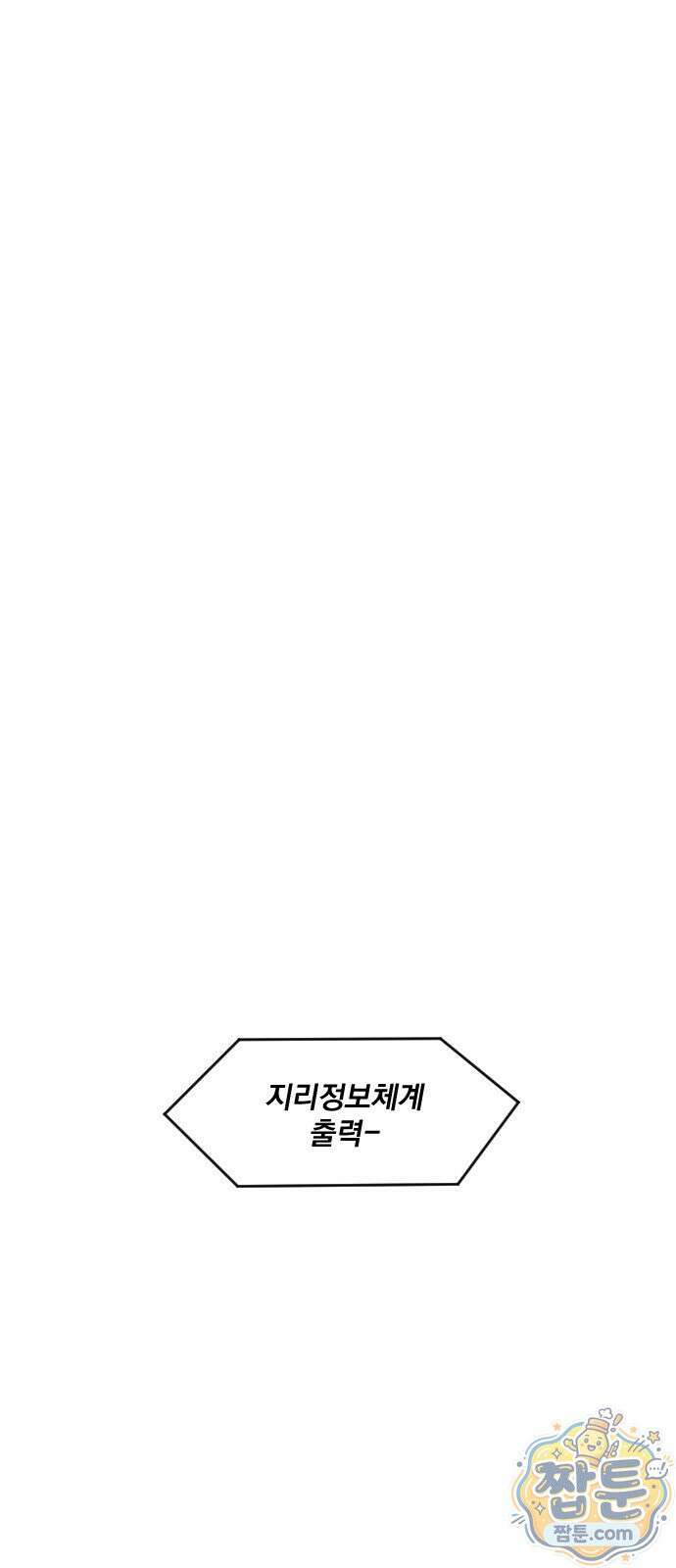 뼈삼촌 9화 17